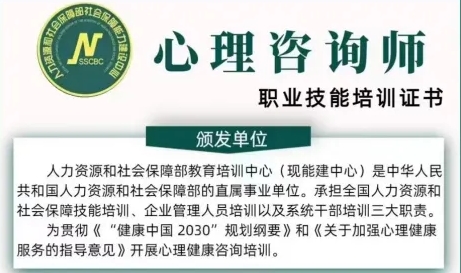 职场新蓝海 | 人社部能力建设中心心理健康咨询师考培详解~心理卫生建设等多项目开展中~