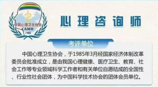 限时特惠！中国心理卫生协会心理咨询师、家庭教育指导师考培・前 100 名赠考证真题