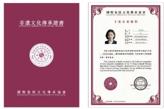 国际易经文化传承协会-项目简介