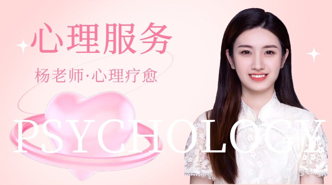 杨老师