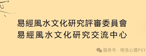 易经风水文化研究交流中心-项目简介