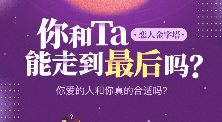 塔罗 - 你和TA能走到最后吗？